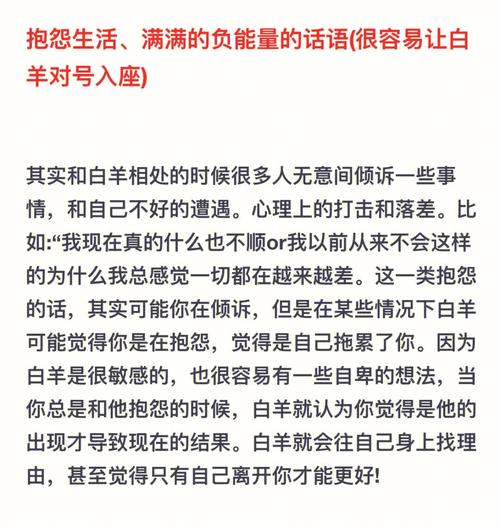 白羊座分手爱听的话