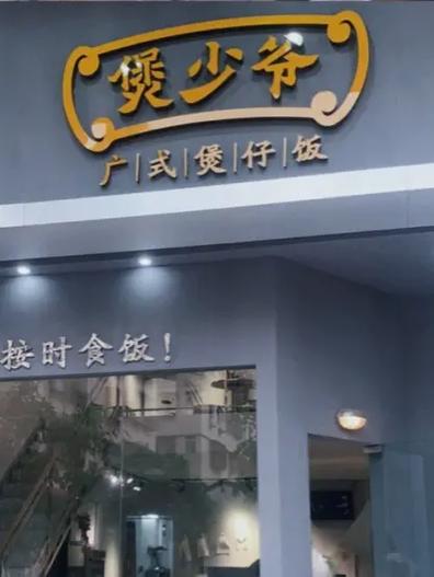 品味多的饭店怎么起名