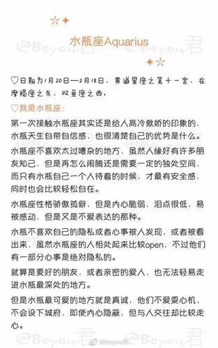 史上最全的水瓶座性格大分析