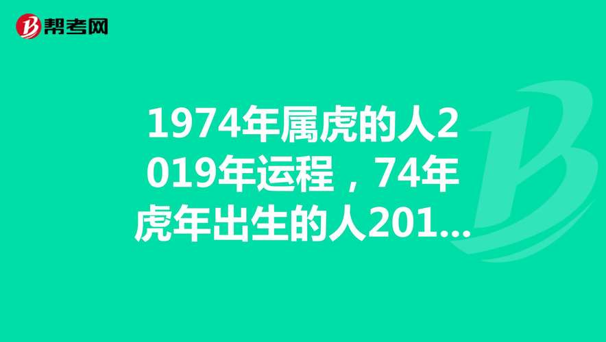 2017年属虎人7月运程解析