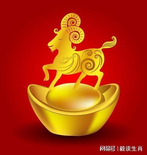 2017年属羊事业上是否能遇到贵人