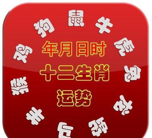 属龙的逐日逐时运程