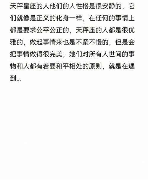 A型血天秤座性格