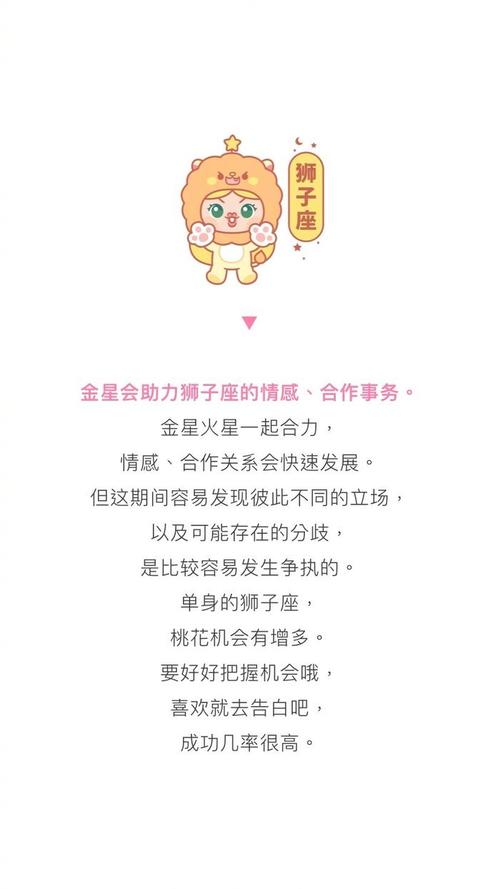 金星水瓶喜欢金星狮子座