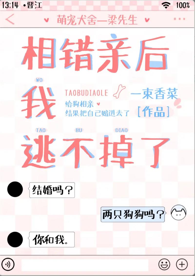和属狗的男人相亲有这些禁忌