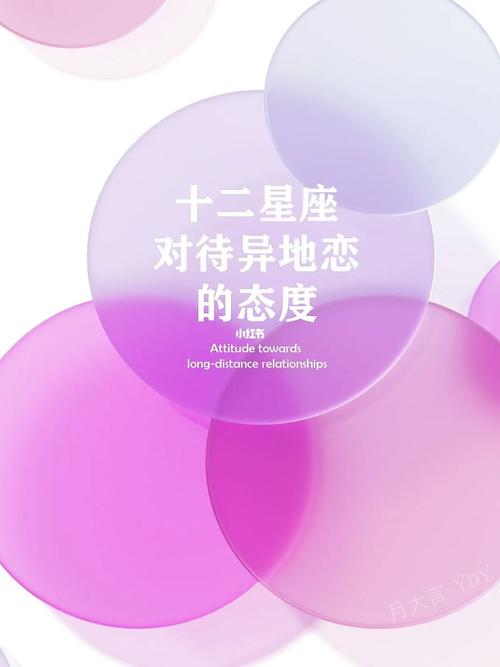 对异地恋持反对态度的星座女,交流是最大的障碍