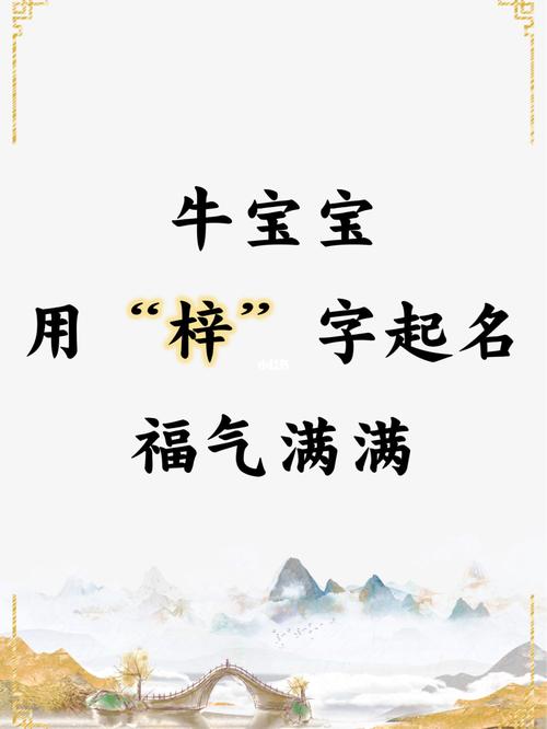 梓萱名字的寓意是什么