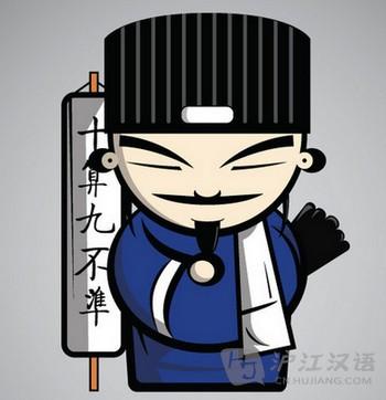 足智多谋 哪些生肖是朋友圈的智多星