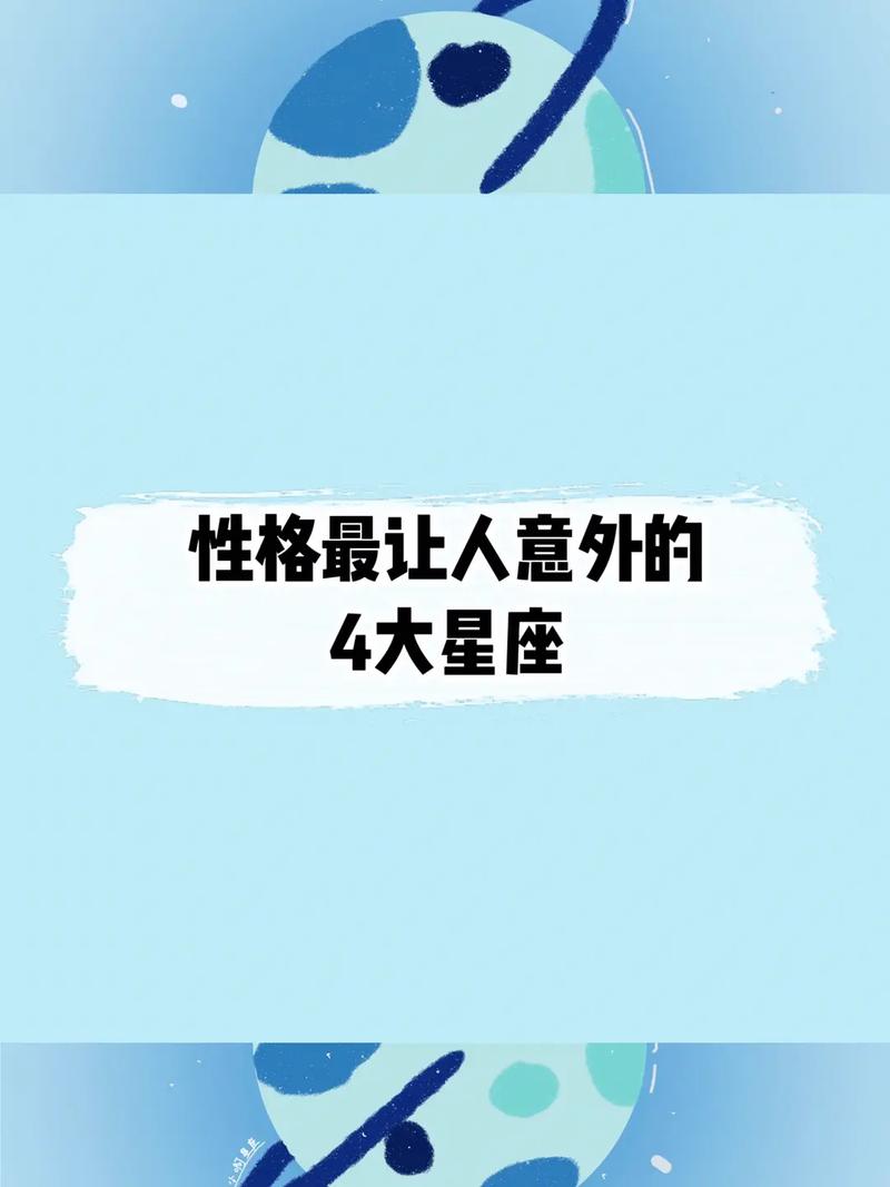 哪个星座的人最稀少