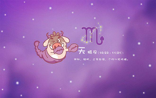 2021年天蝎座的爱情劫运是什么
