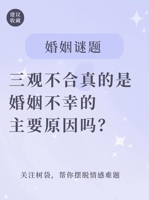 夫妻磁场不合的表现,对运势走向有何影响