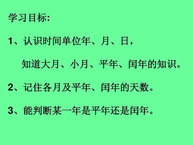 1998年是闰年吗?什么是闰年