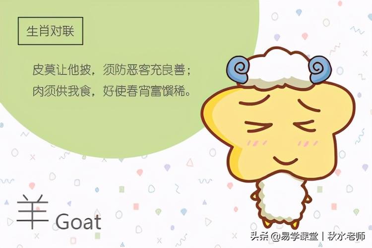 属羊人在遇到什么事情最缺乏安全感