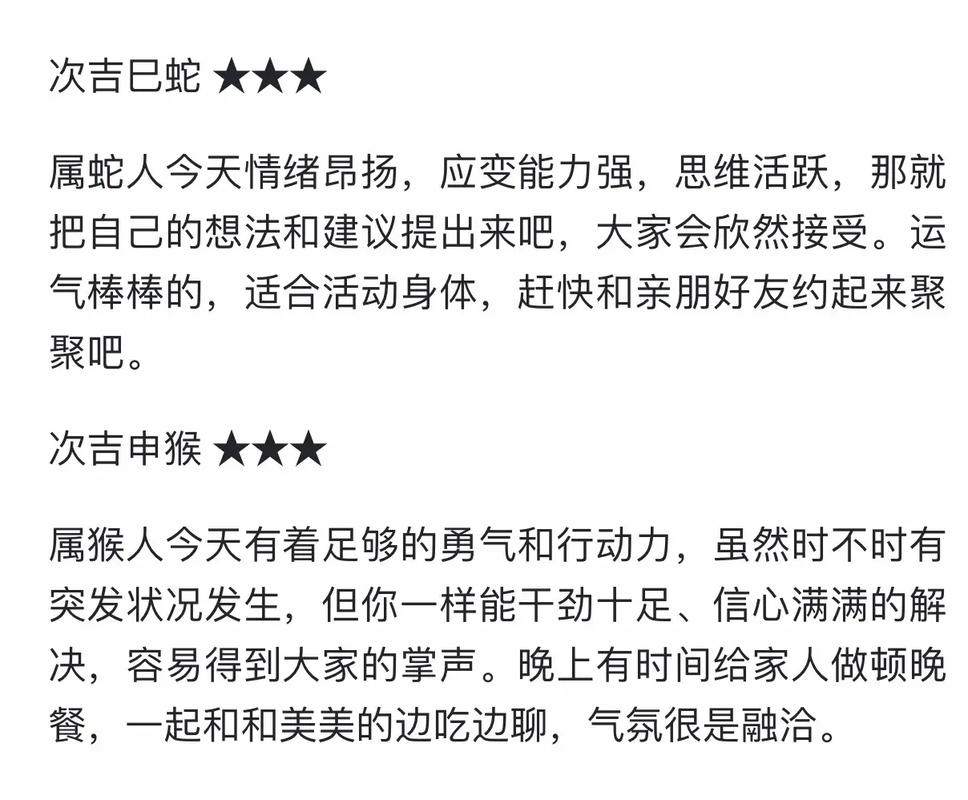 每日属相运势 2022年5月16日特吉生肖运势
