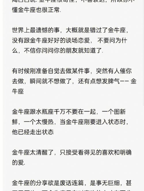 金牛座走出情伤的表现