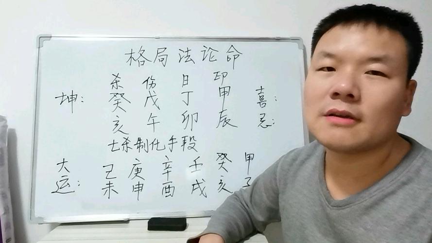伤官驾杀与伤官制杀的不同