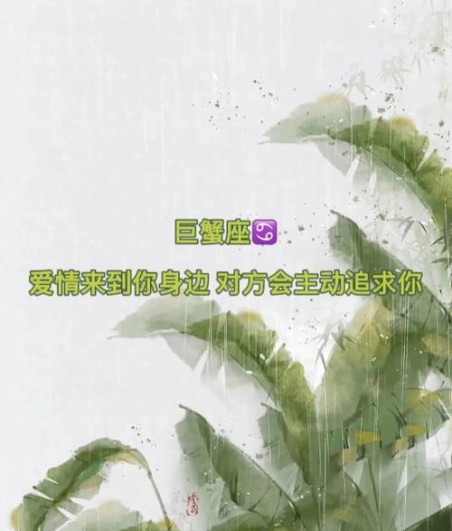 如何让巨蟹座相信爱情