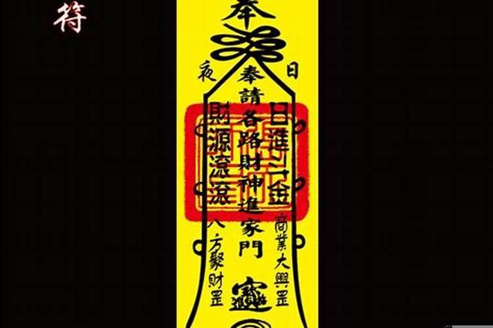 最可靠的二种道家发财术