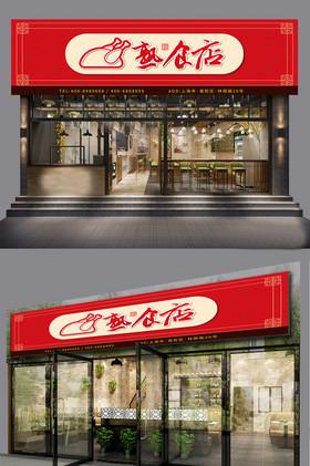 个性好听熟食店名字大全