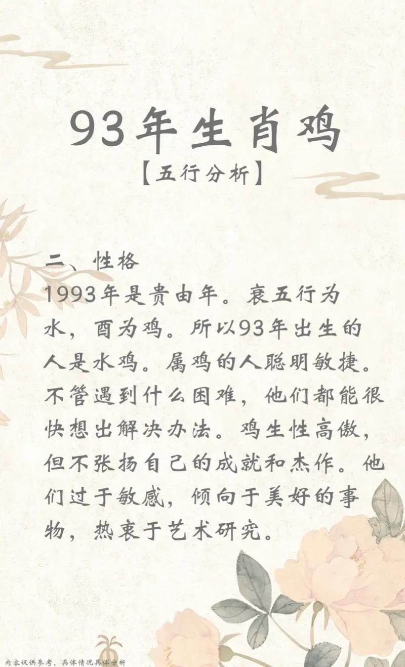 属鸡的人哪个月份出生命最好?