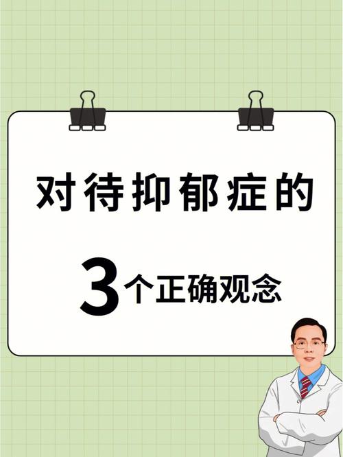 属蛇都是怎么看待抑郁症患者的