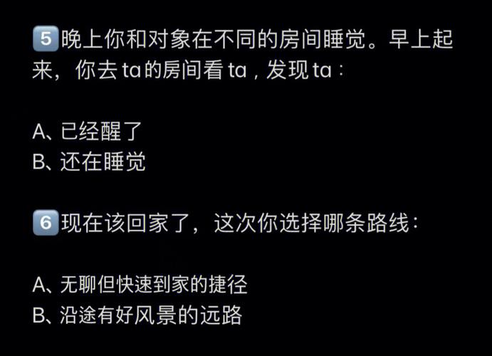 爱情测试 是什么阻挡了你的爱情