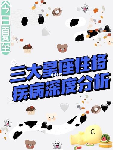 生病了白羊座男的表现