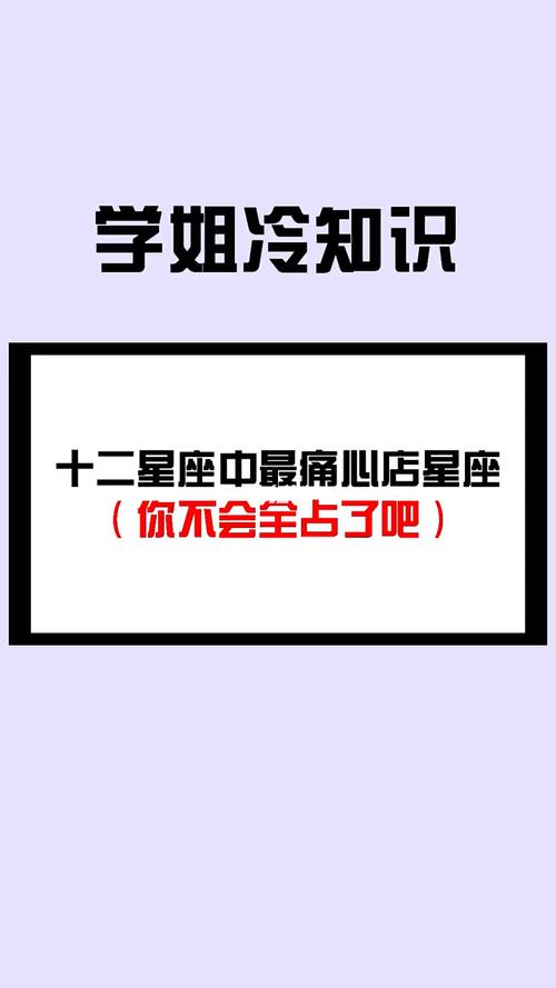 不能拥有哪种爱情最让12星座痛心?