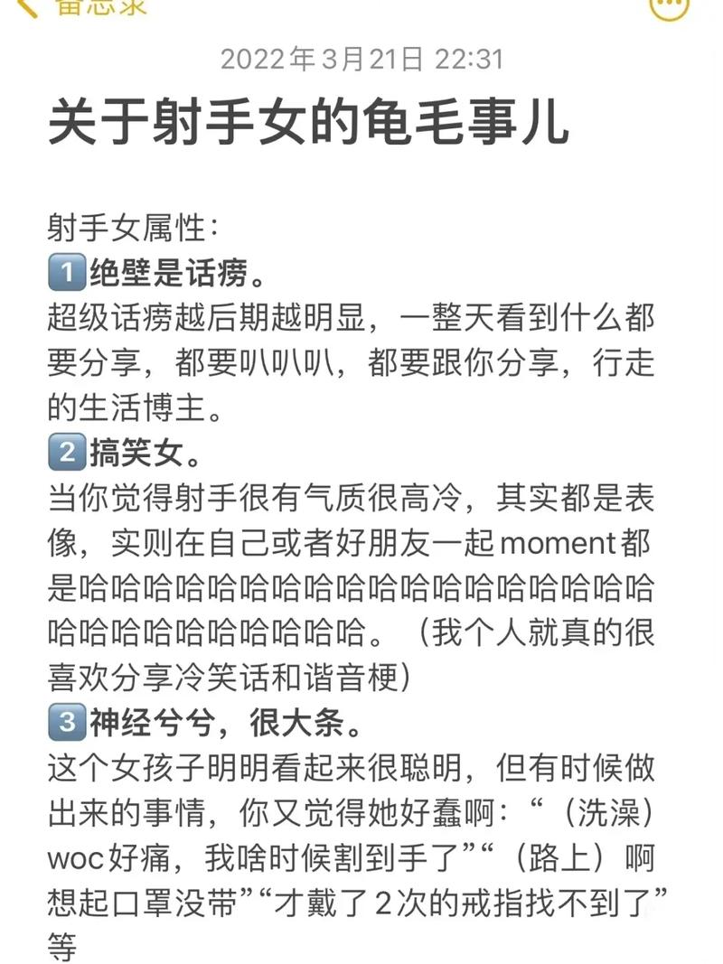 射手女把你当男朋友的表现