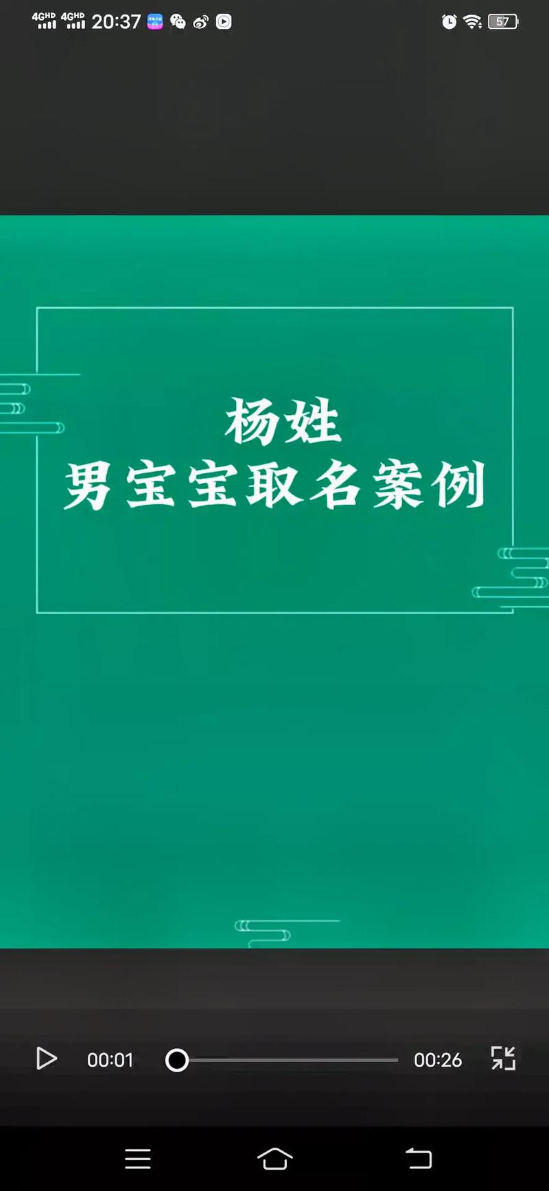 杨姓男孩名字 杨姓男孩名字简单大方洋气