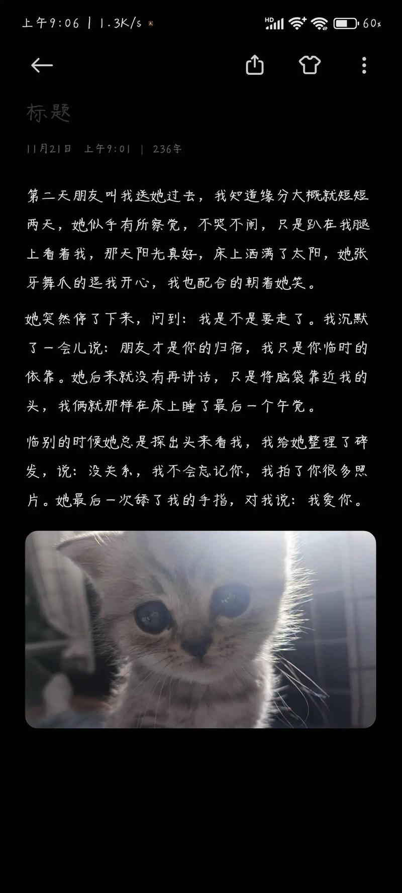 如何判断属猴女友吃醋了