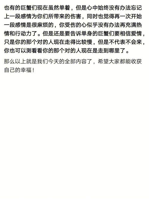 2016巨蟹座回头劫