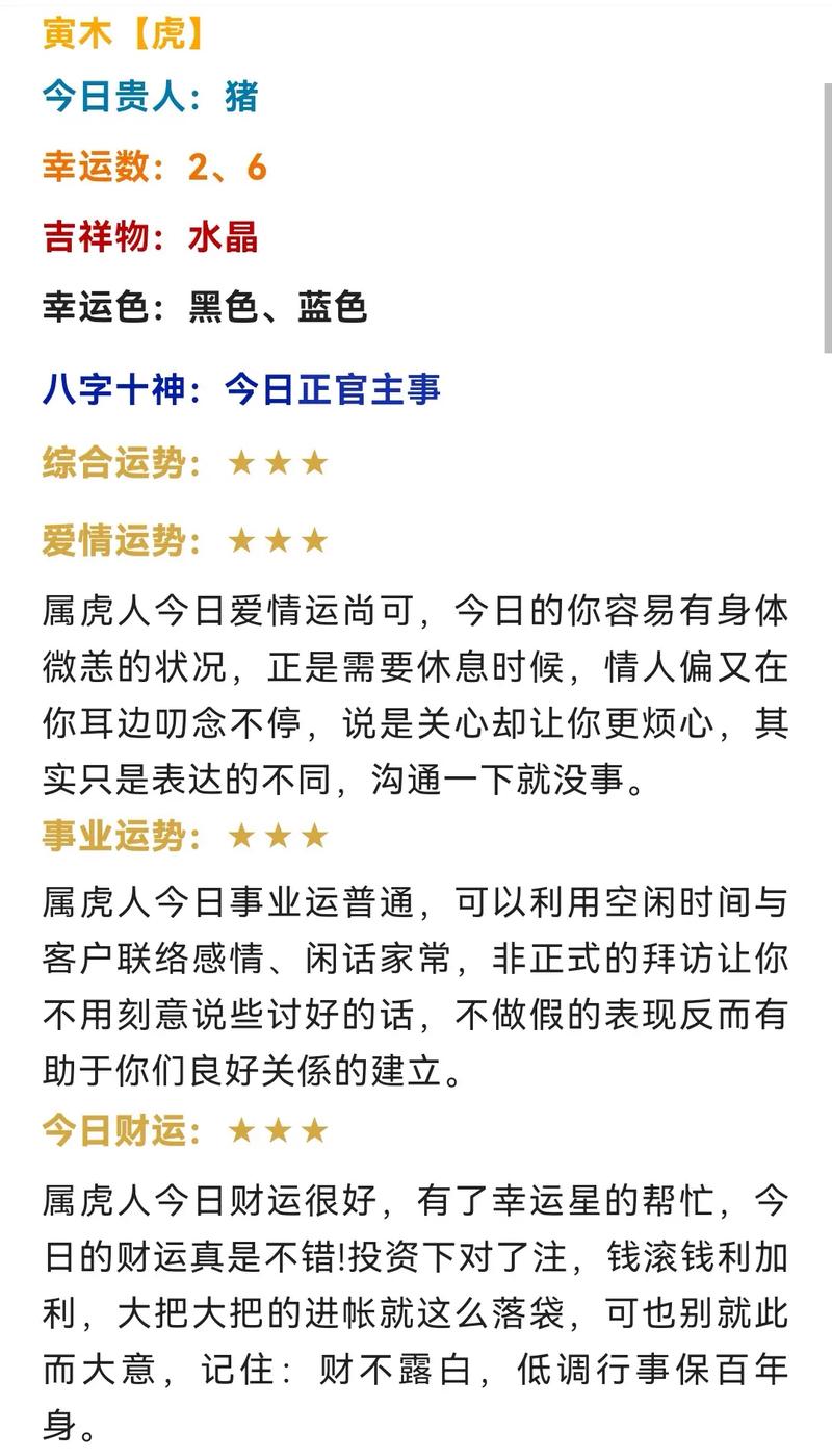 十二生肖母亲节日希望收到啥