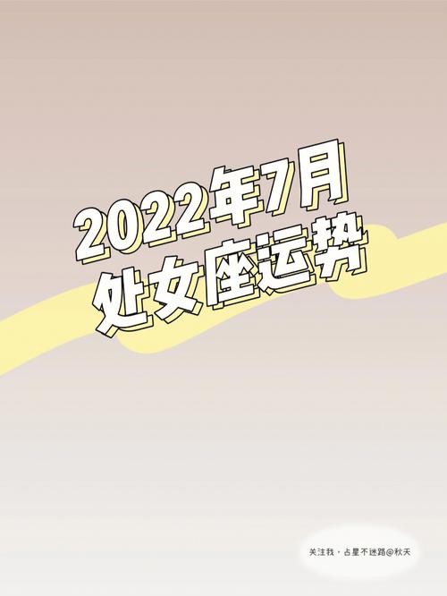 七年不痒 处女座是怎么样做到的?