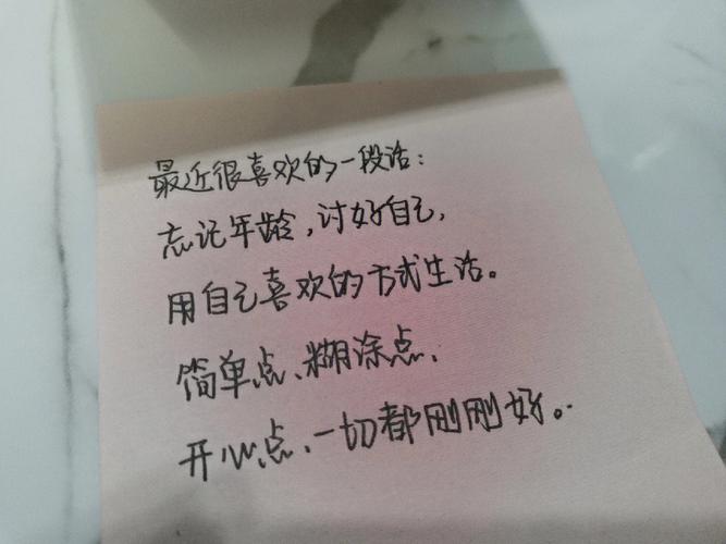 改造自我顾生活