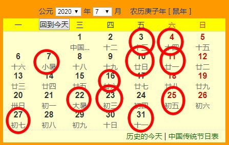 7月黄历搬家吉日查询
