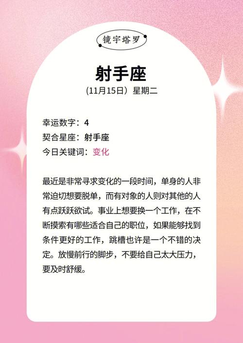 11月15日是什么星座呢