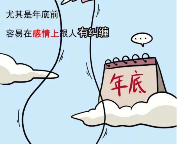 金牛座桃花劫容易发生的年龄