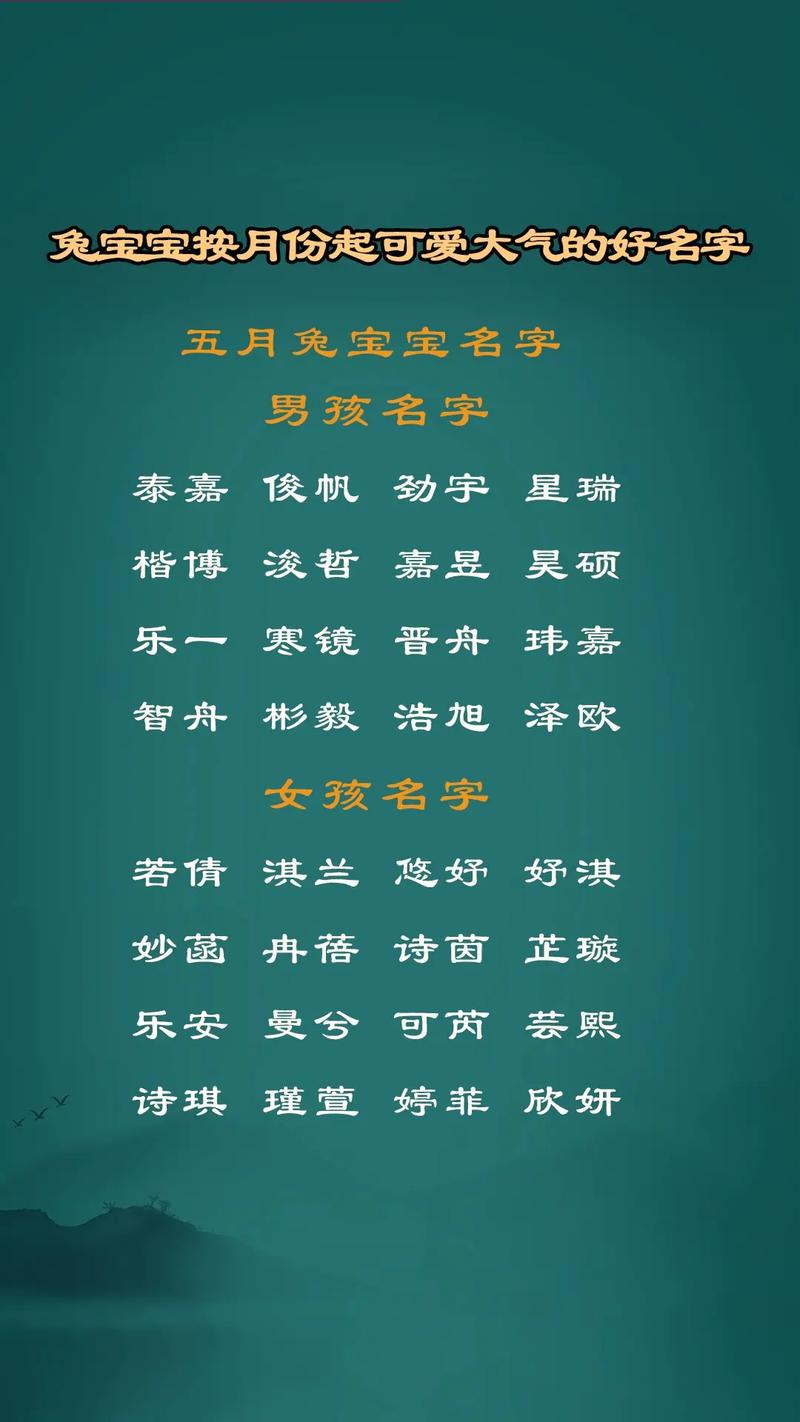 好听的月份名字