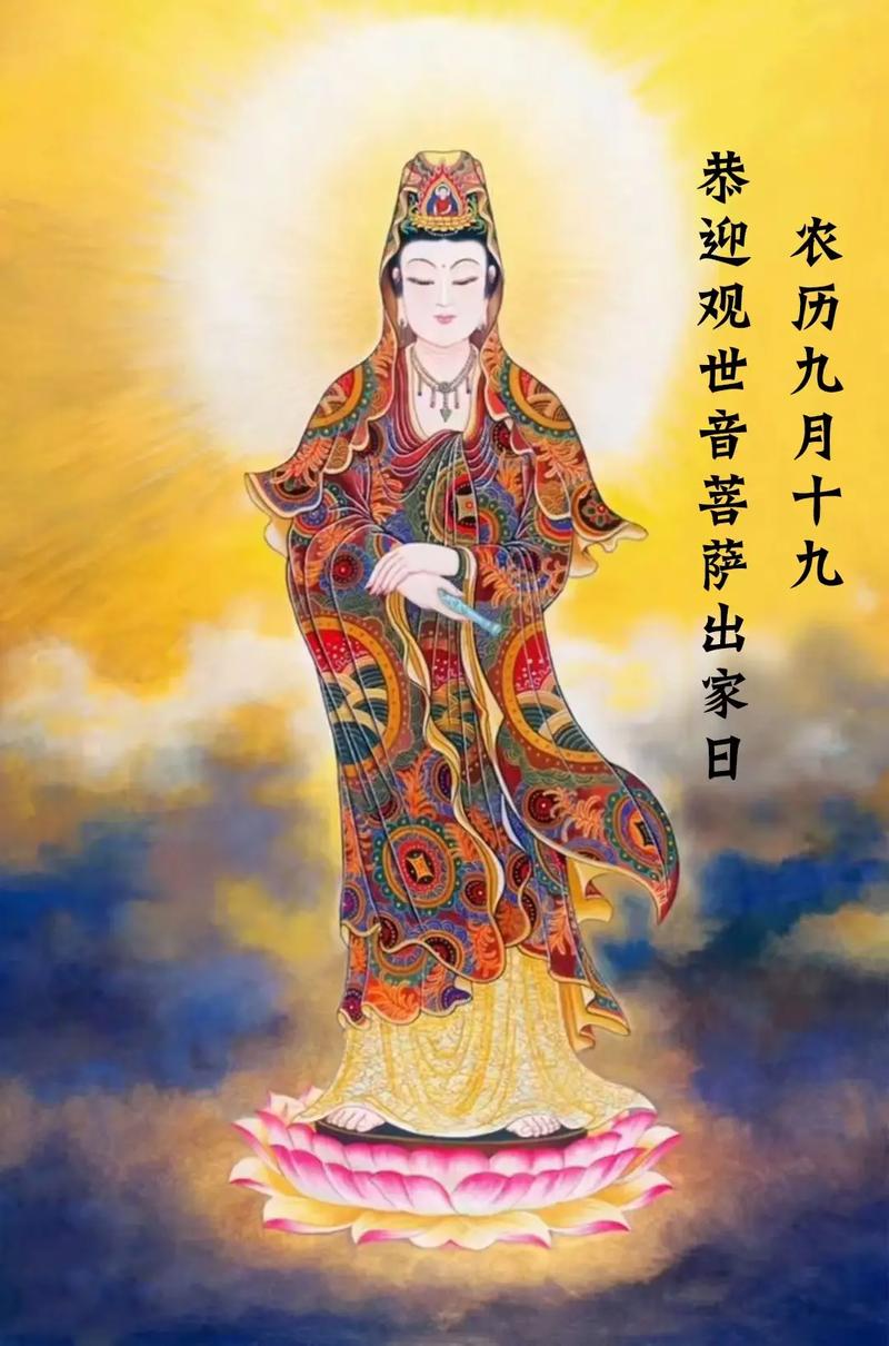 农历九月十九出生的人运势如何