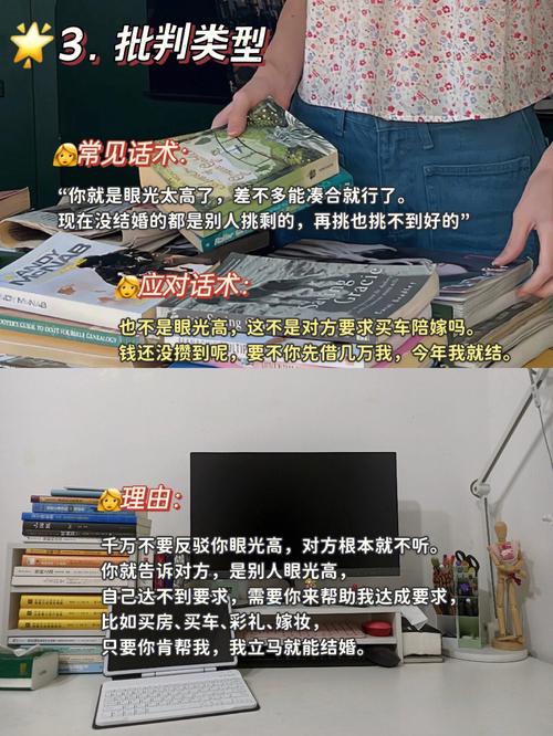 面对催婚?属龙的人是什么反应
