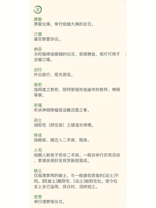 2022年10月17日是不是黄道吉日?当日时辰宜忌分析