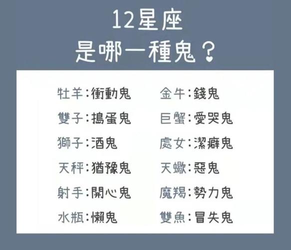 鬼跟什么星座做朋友