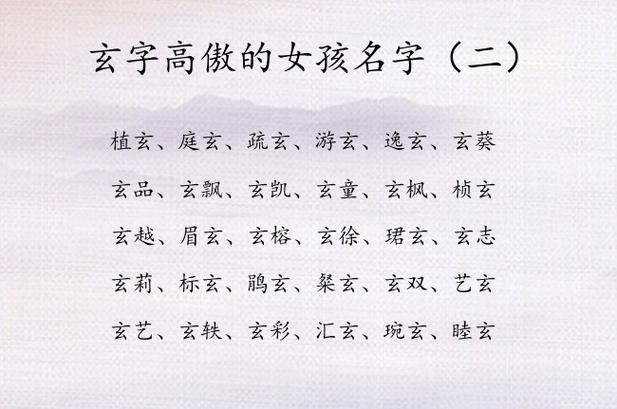 雅珺名字有什么寓意 运势会如何