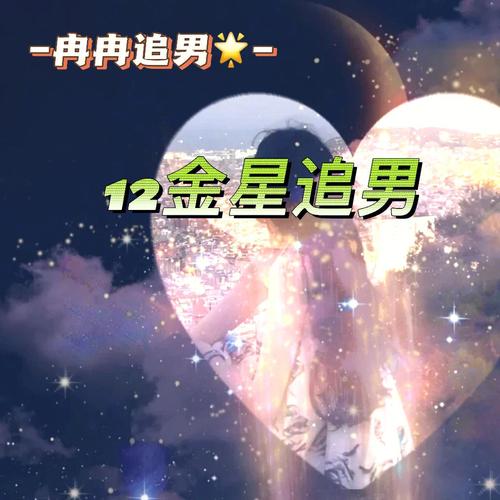 和啥星男成为知己不会后悔