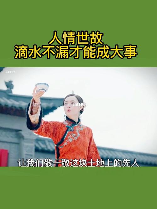 事业生意上,你滴水不漏吗?