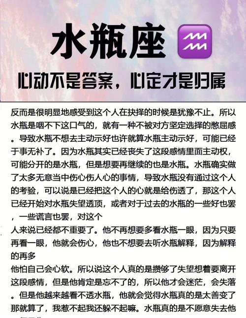 水瓶座动心了的表现