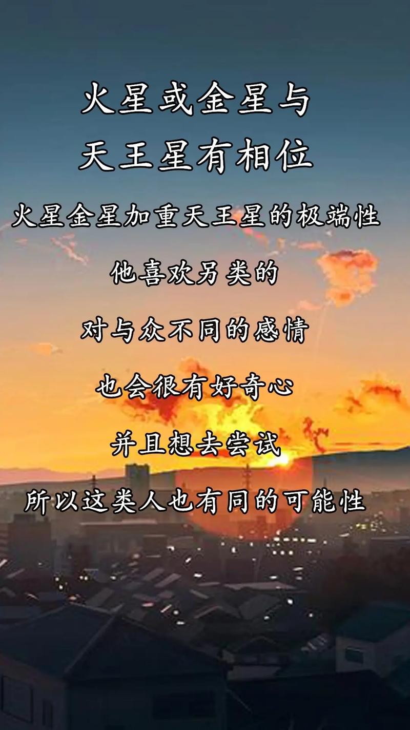 同性恋 男 星座