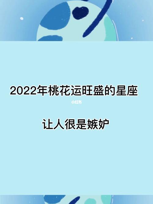 桃花运旺到爆表,未来一个月,将邂逅真爱,喜结良缘的4大星座