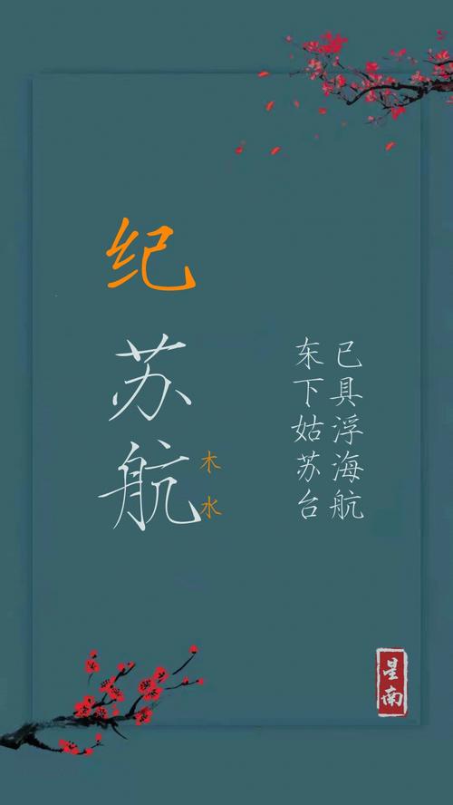 俞姓男宝宝耀眼出众的名字精选